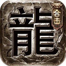 玛法复古传奇
