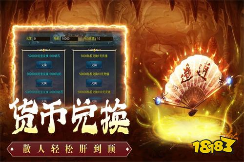 微信鬼服打金赚钱传奇推荐