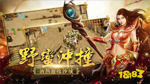 微信鬼服打金赚钱传奇推荐