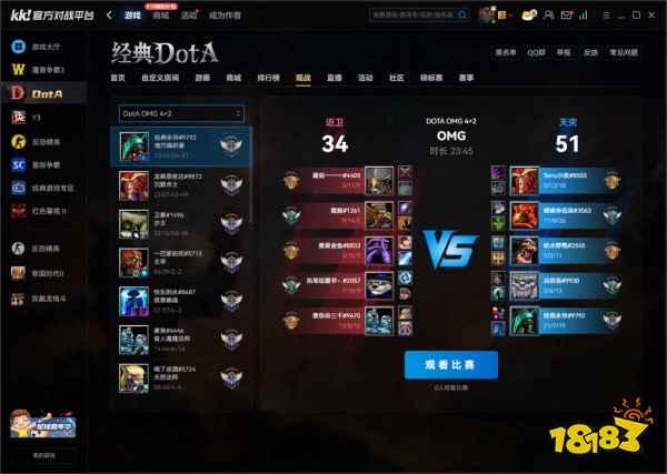 2026休闲必看!KK对战平台官方指南:dota1OMG模式在哪玩秒匹