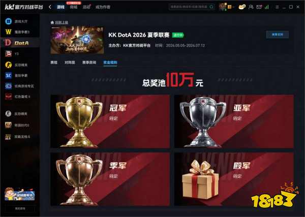 2026官方赛讯!KK对战平台揭秘:民间战队dota1经典赛事怎么报名拿奖?