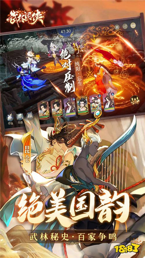 侠客飞升破巅峰！《武林闲侠》全新玩法上线，百大门派乱斗江湖！