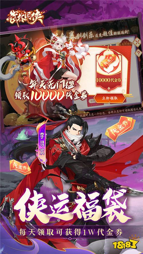 侠客飞升破巅峰！《武林闲侠》全新玩法上线，百大门派乱斗江湖！