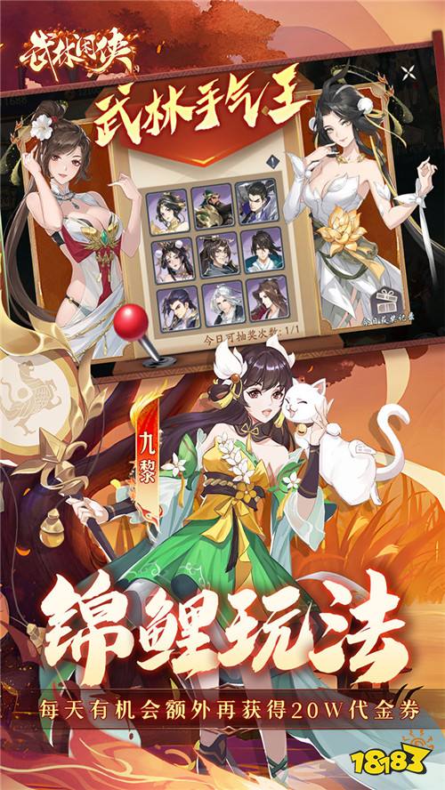 侠客飞升破巅峰！《武林闲侠》全新玩法上线，百大门派乱斗江湖！