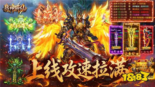 弑神斩仙刀刀真实充值版
