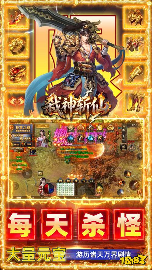 弑神斩仙刀刀真实充值版