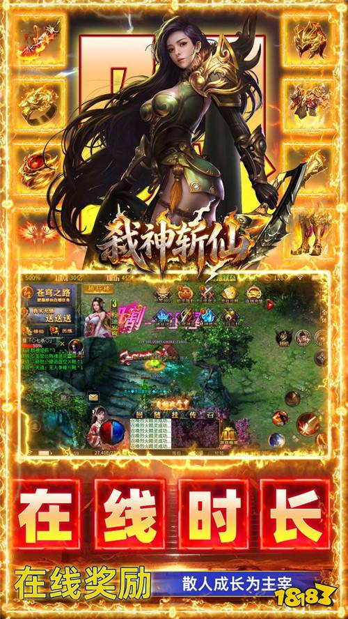 弑神斩仙刀刀真实充值版