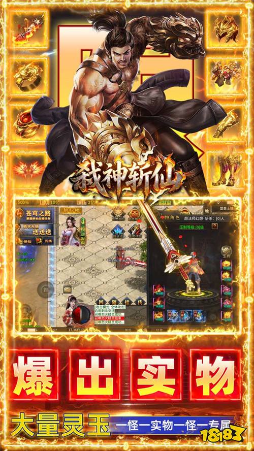 弑神斩仙刀刀真实充值版