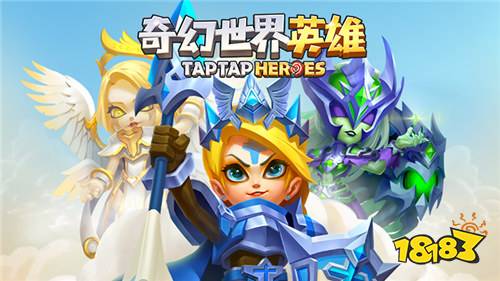 奇幻世界英雄1折福利版