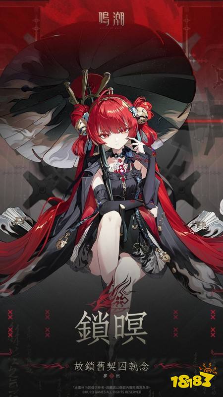 开放世界动作游戏《鸣潮》公开「秧秧·玄翎」、「穗穗」、「锁暝」等全新角色预告