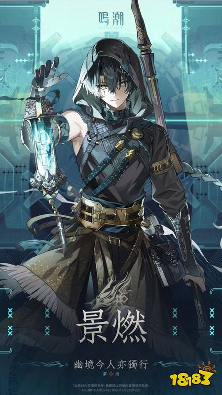 开放世界动作游戏《鸣潮》公开「秧秧·玄翎」、「穗穗」、「锁暝」等全新角色预告
