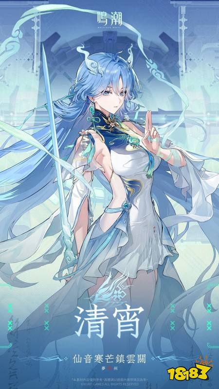 开放世界动作游戏《鸣潮》公开「秧秧·玄翎」、「穗穗」、「锁暝」等全新角色预告
