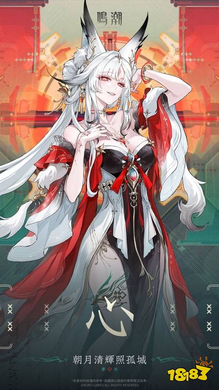 开放世界动作游戏《鸣潮》公开「秧秧·玄翎」、「穗穗」、「锁暝」等全新角色预告