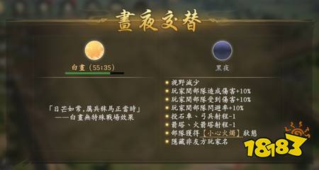 ​《王于兴师》新赛季“火鼓旌旗”正式上线 新增“昼夜变化”系统模拟真实战场昼夜环境