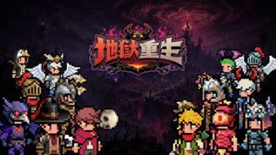 地狱经营养成 RPG《地狱重生》于台湾展开事前预约 进入地狱重建死后世界的小镇
