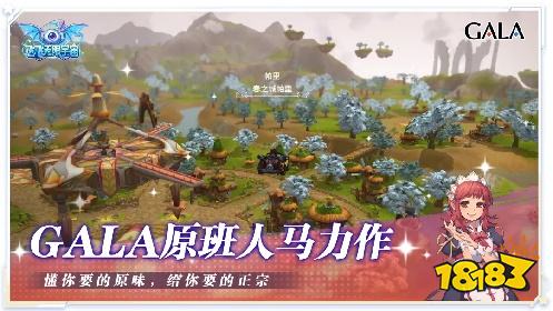 飞飞:无限宇宙手机版下载