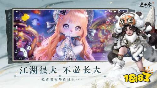 逆水寒新版本下载