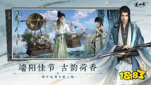 逆水寒安卓版下载
