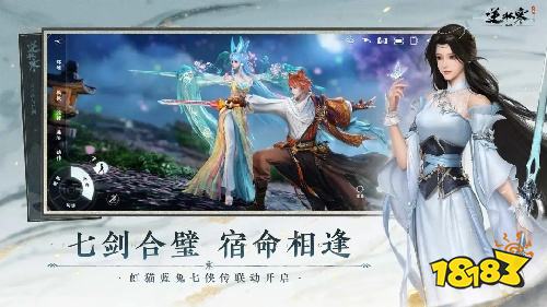 逆水寒安卓版下载