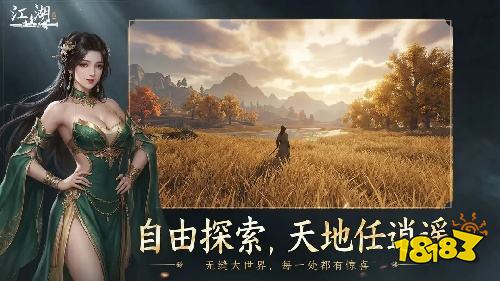 下一站江湖Ⅱ手机版下载