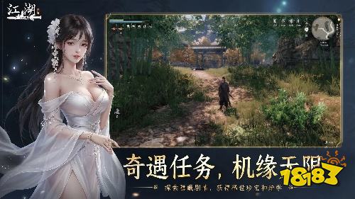 下一站江湖Ⅱ手机版下载