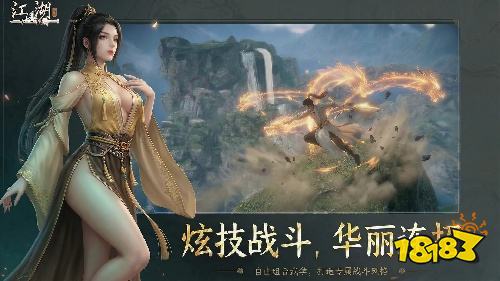 下一站江湖Ⅱ最新版下载
