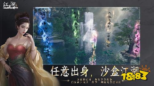 下一站江湖Ⅱ最新版下载