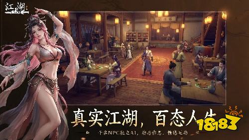 下一站江湖Ⅱ最新版下载