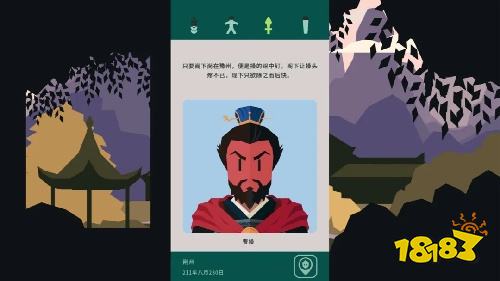 决策三国手机版下载