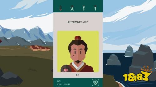 决策三国最新版下载