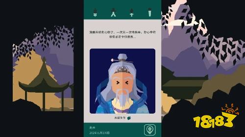 决策三国官方版下载