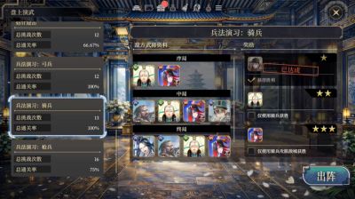 买断制策略新作《三国志BOND》夏季发售,全新PVE模式上线新品节