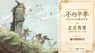 DOTA2交响音乐会「不朽华章」定档7月11日,6月17日正式开票