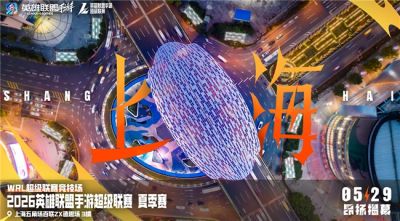 五角场周末新去处:WRL夏季赛线下开放,露营椅蒲团躺平看比赛