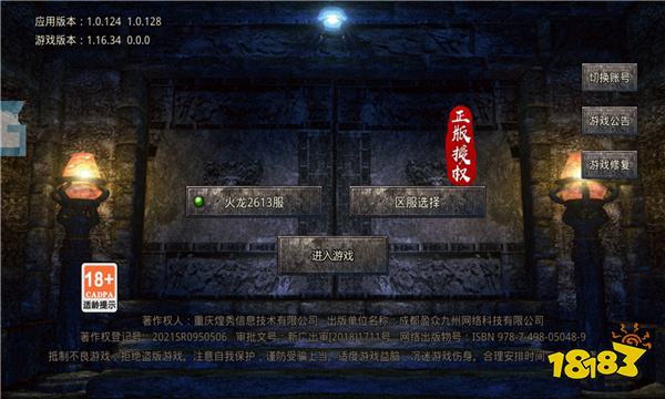 传奇鬼服单机版(最全免费)网页版