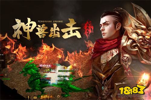 传奇sf加速器破解版下载