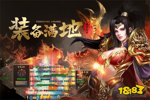 传奇sf加速器破解版下载