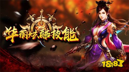 传奇正版下载秒玩入口