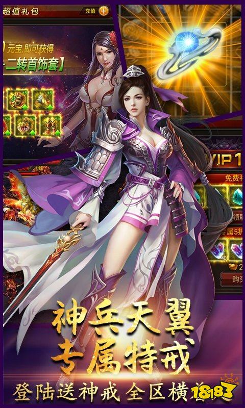微端传奇单职业游戏官方版