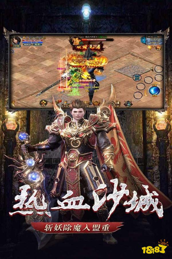 微端传奇手机版游戏