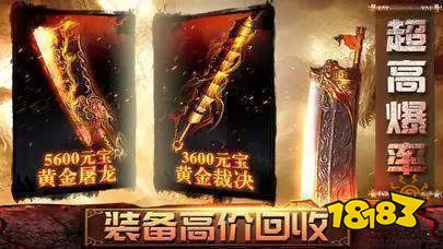 一刀秒怪传奇手游下载