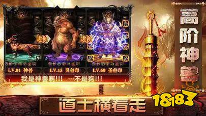 一刀秒怪传奇手游下载
