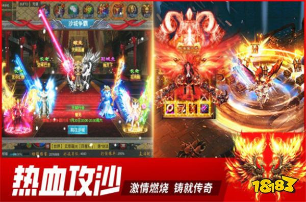 秒开即玩传奇