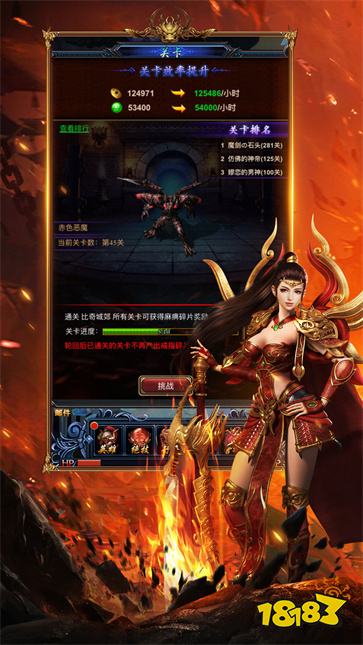 秒加载传奇