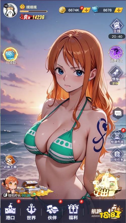 畅感浮空岛0.1折女仆海贼篇版