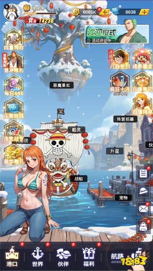 畅感浮空岛0.1折女仆海贼篇版