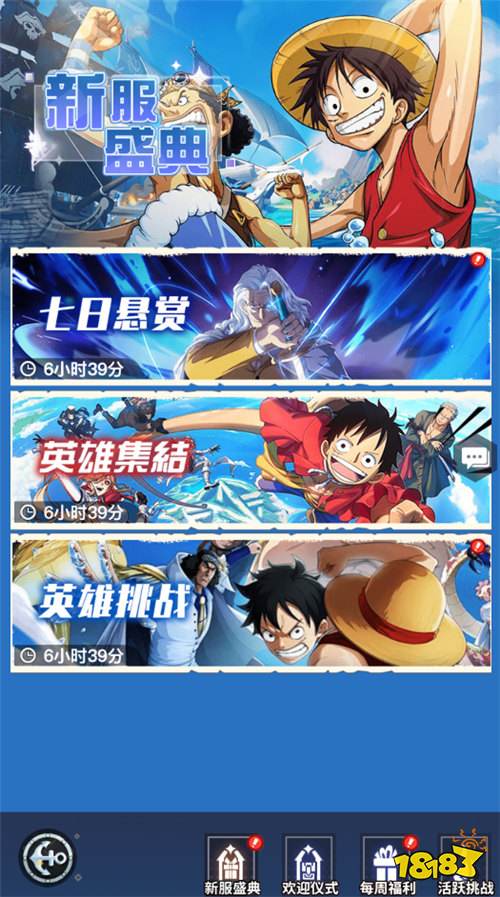 畅感浮空岛0.1折女仆海贼篇版