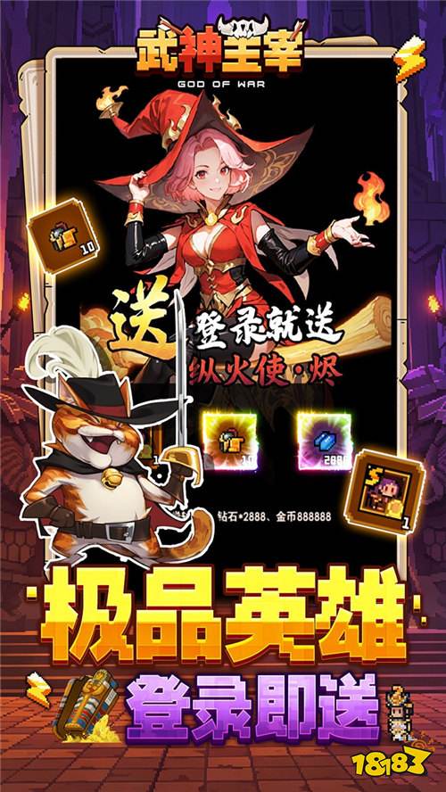 武神主宰0.1折像素肉鸽版