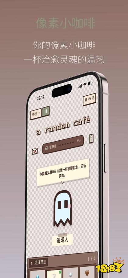PixelSips像素咖啡经营模拟手机版