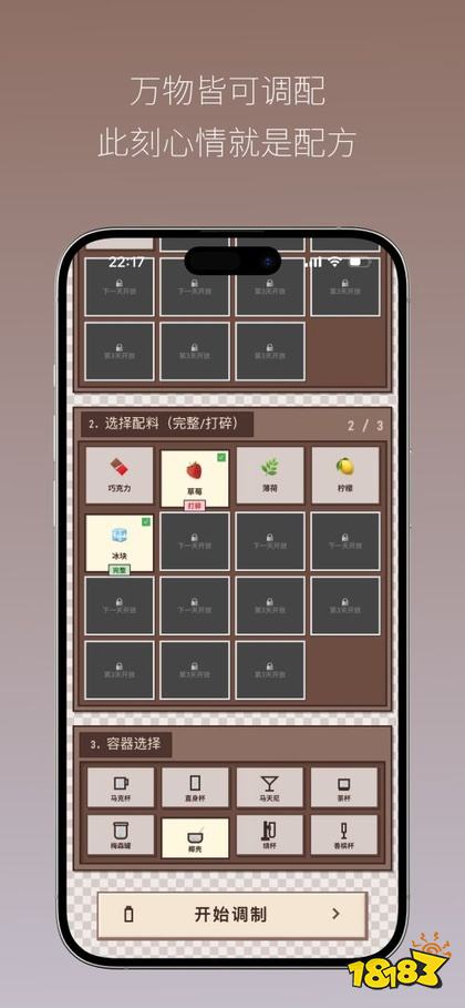 PixelSips像素咖啡经营模拟官方版